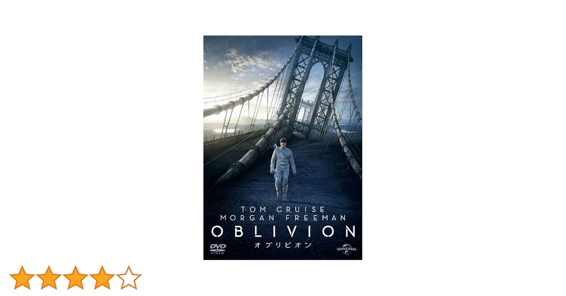 オブリビオン (サントラ・ショートエディションCD・eCOPY付き)(初回生産限定) [Blu-ray] Amazon.co.jp: オブリビオン (サントラ・ショートエディションCD